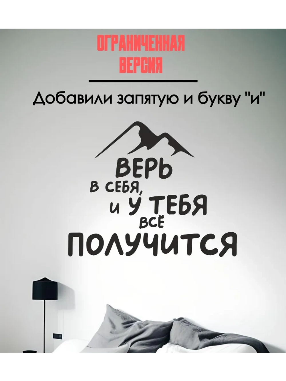 Декорация настенная надпись объемная