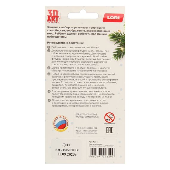 Oyuncaq Rəngləmə 3D Lori Yeni İl "Мишка на санках"