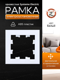 ATLASDESIGN 1-постовая РАМКА, БЕЛЫЙ ATN000101