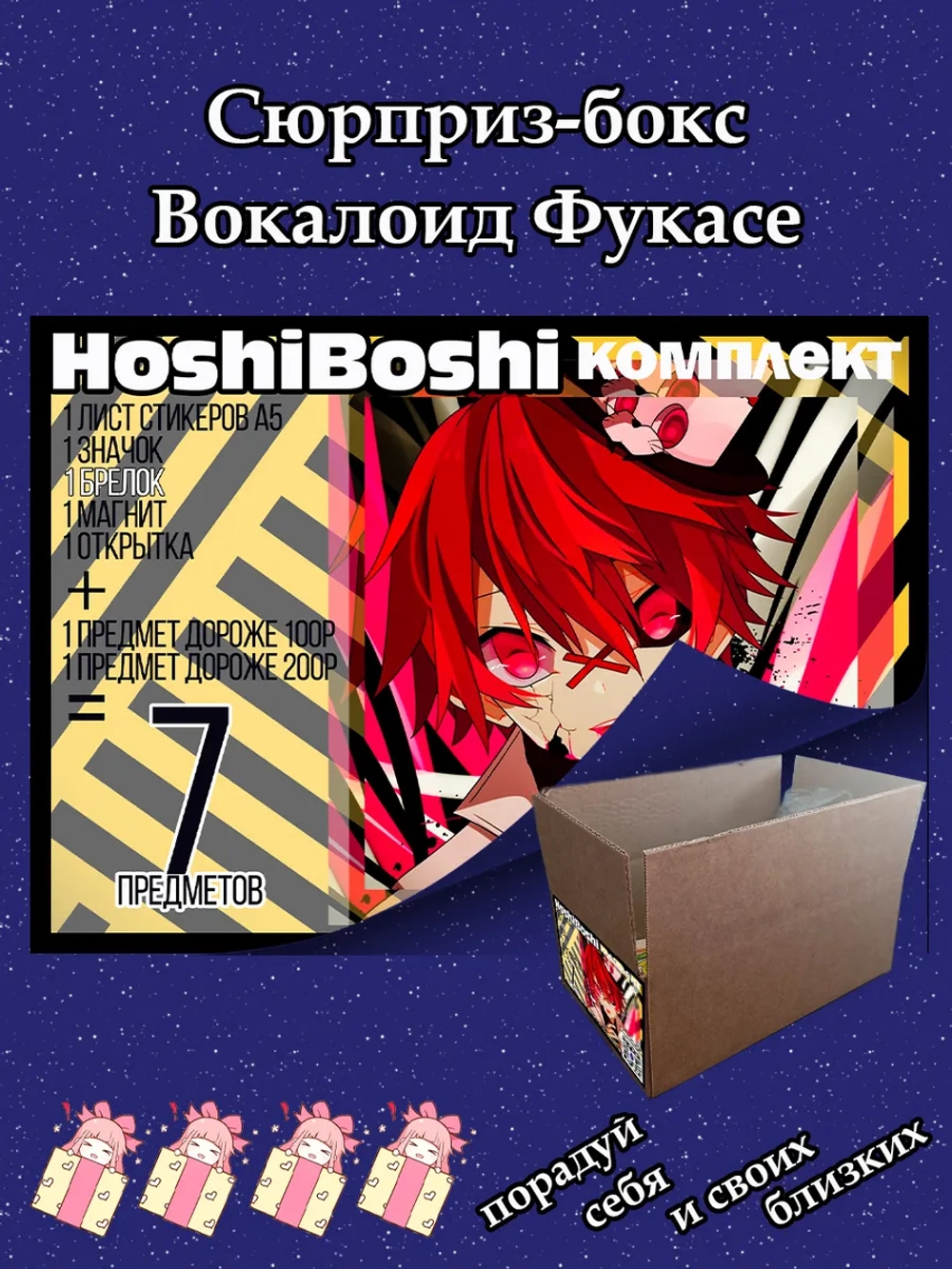 Тематический комплект