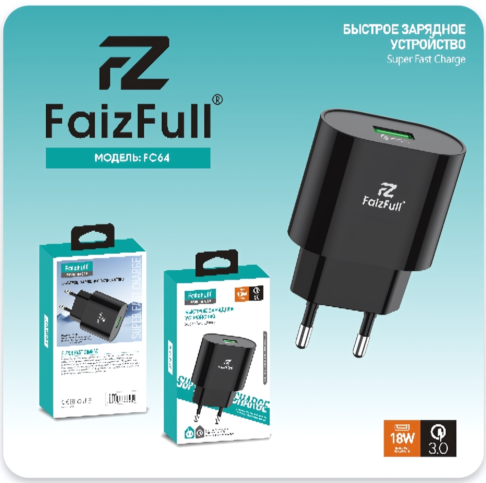 Зарядное устройство FaizFull FC64 18W QC3.0 3A USB Black