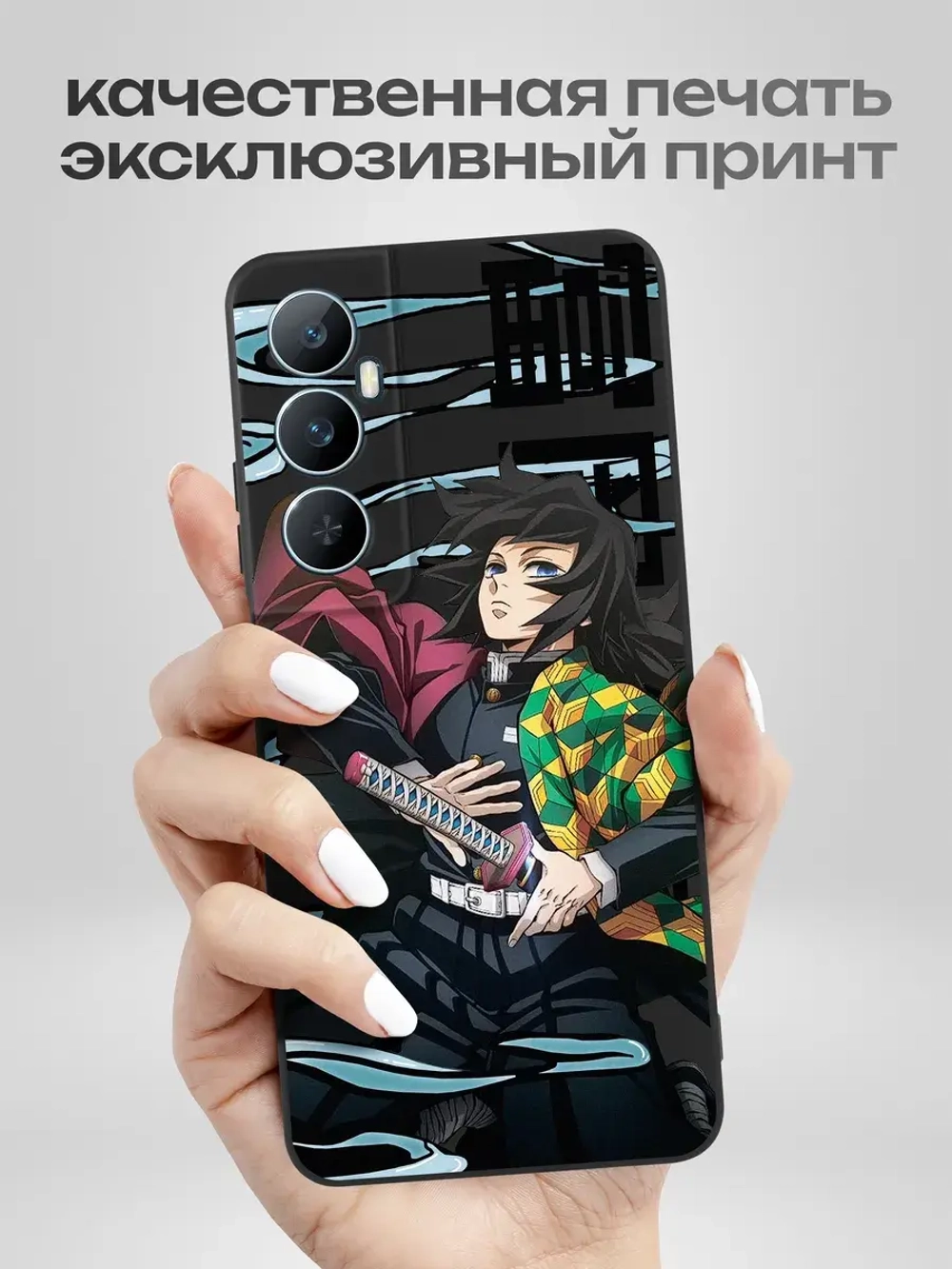 Чехол на Realme C65 с принтом