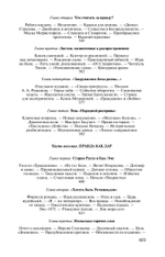 Достоевский: всадник в пустыне