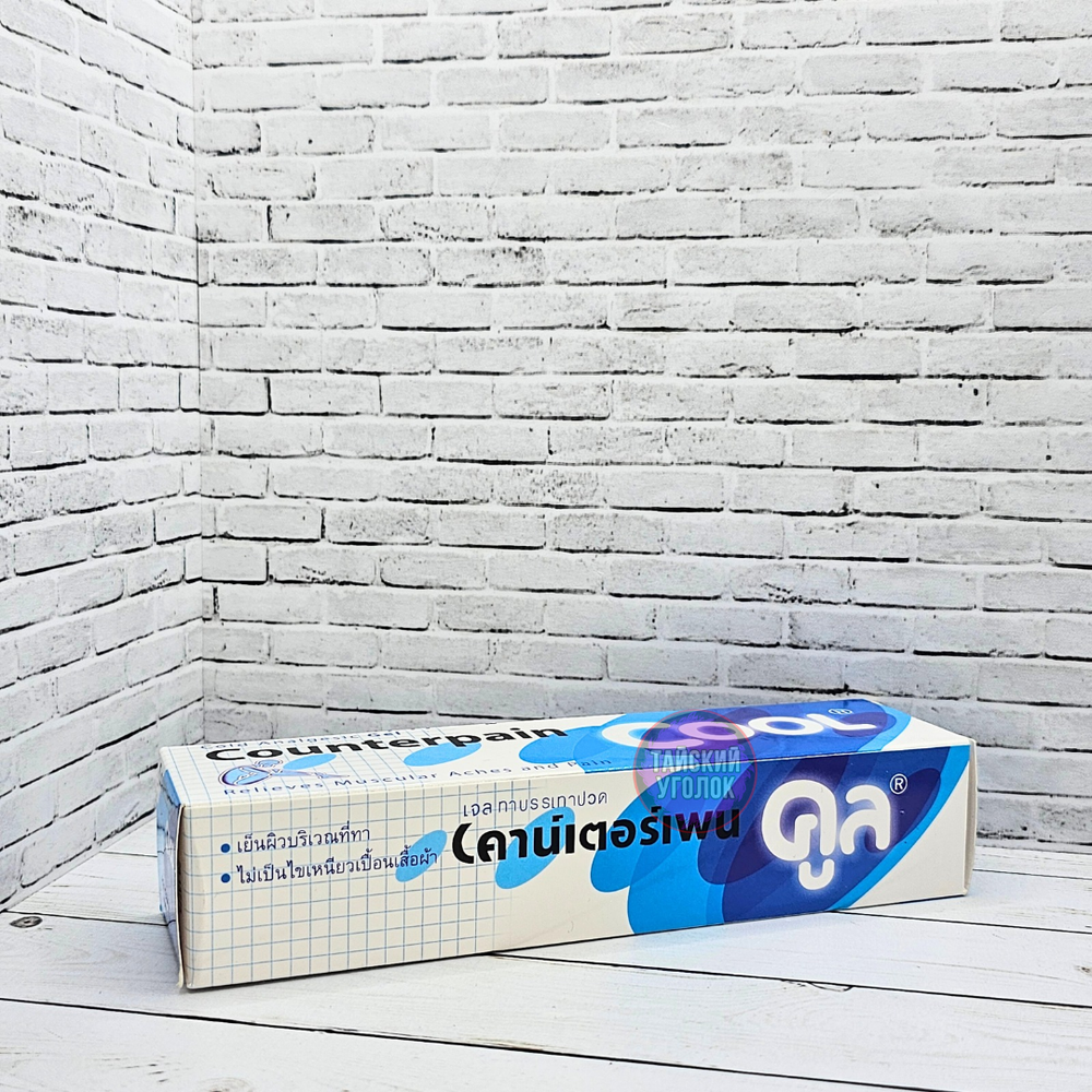 Гель Counterpain Каунтерпэйн охлаждающий (синий) 120 гр.