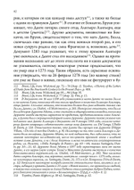 Видение Данте: юнгианский психоаналитический подход. Исследование средневековой и ранней современной культуры