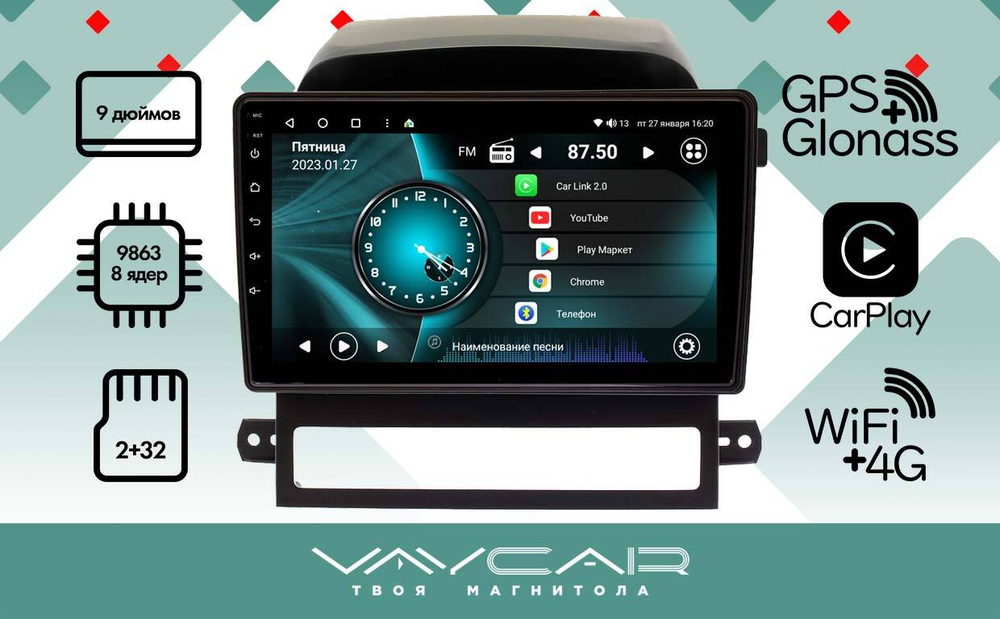 Магнитола для Chevrolet Captiva 2008-2011 - Vaycar VA10-1099 на Android 13, 8-ядер, 2Гб-32Гб, 4G SIM-слот