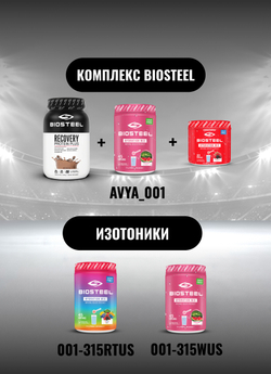 Протеин сывороточный Biosteel Recovery Protein Plus Шоколад, 1800 г, 25 порций