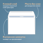 Конверты С4 (229х324 мм) клеевой слой внутренняя запечатка 90 г/м2 комплект 50 шт. BRAUBERG (2 штуки в упаковке)
