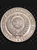 10 копеек 1953 года Листья Проба СССР Копия пробной советской монеты никель