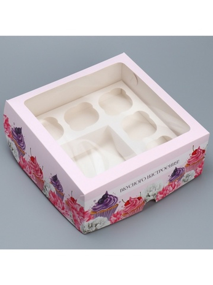 Коробка для капкейков и бенто-торта «Вкусного настроения», 25×25×10 см