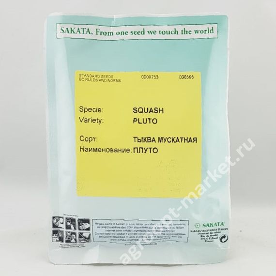 ПЛУТО F1 семена тыквы (Sakata | Alexagro)