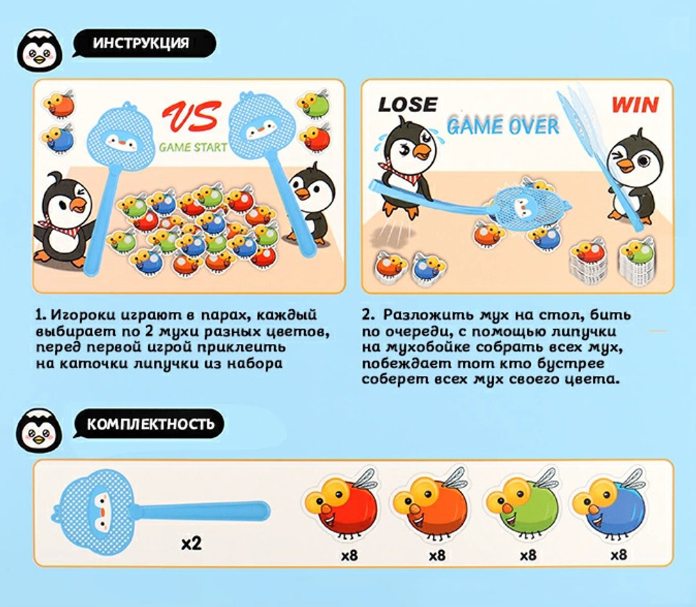 Игра настольная Флай своттинг гейм 8+ ДАРВИШ (SR-T-4758)