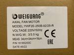 Вентилятор Weiguang YWF-2E-250-S-92/25-R