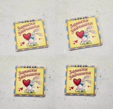 Набор блокнотов "Котэ", 20 листов