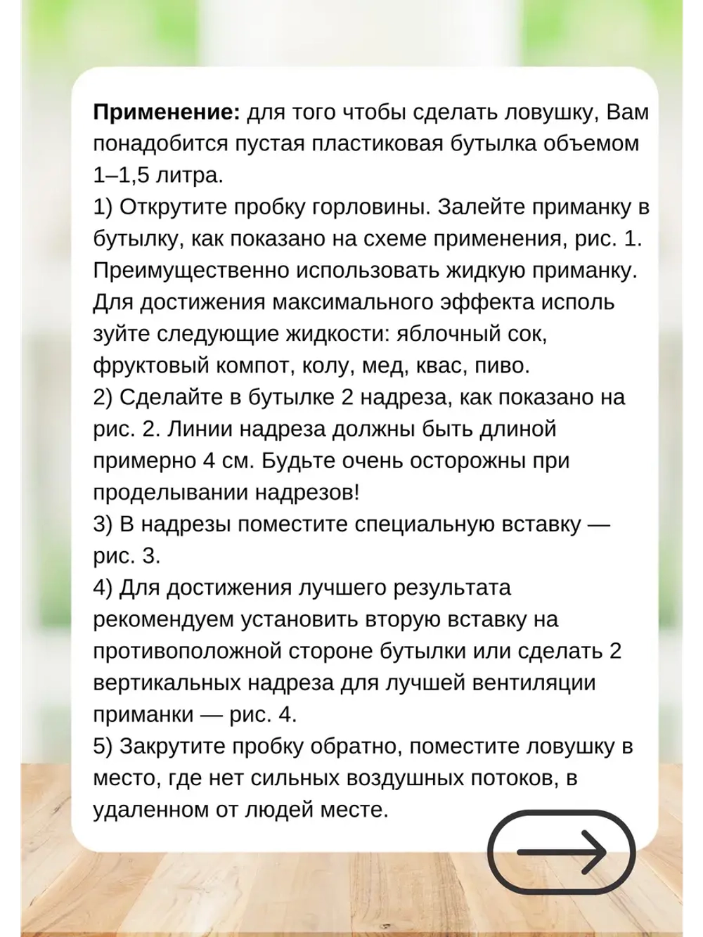 Мухояр Ловушка вставка в бутылку для ос и пчел *10шт