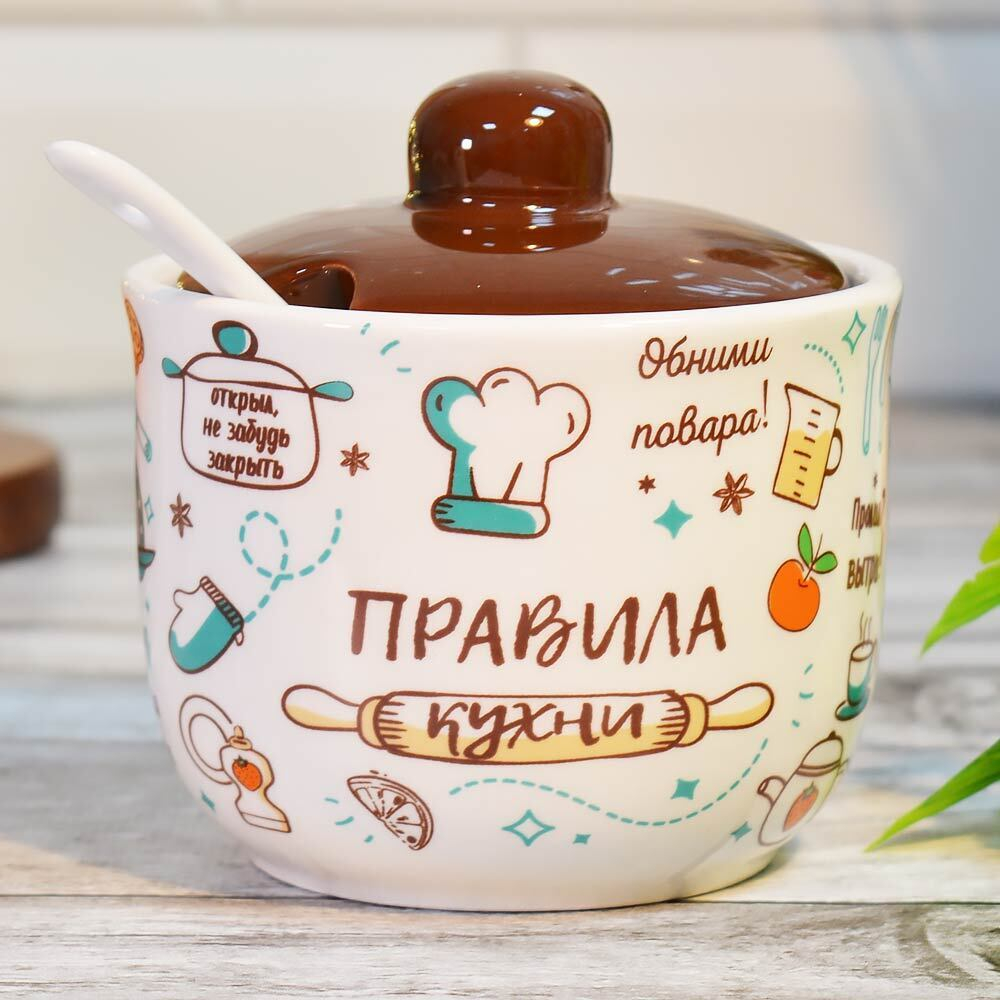 Сахарница 300мл с ложкой "Правила кухни" тм Appetite