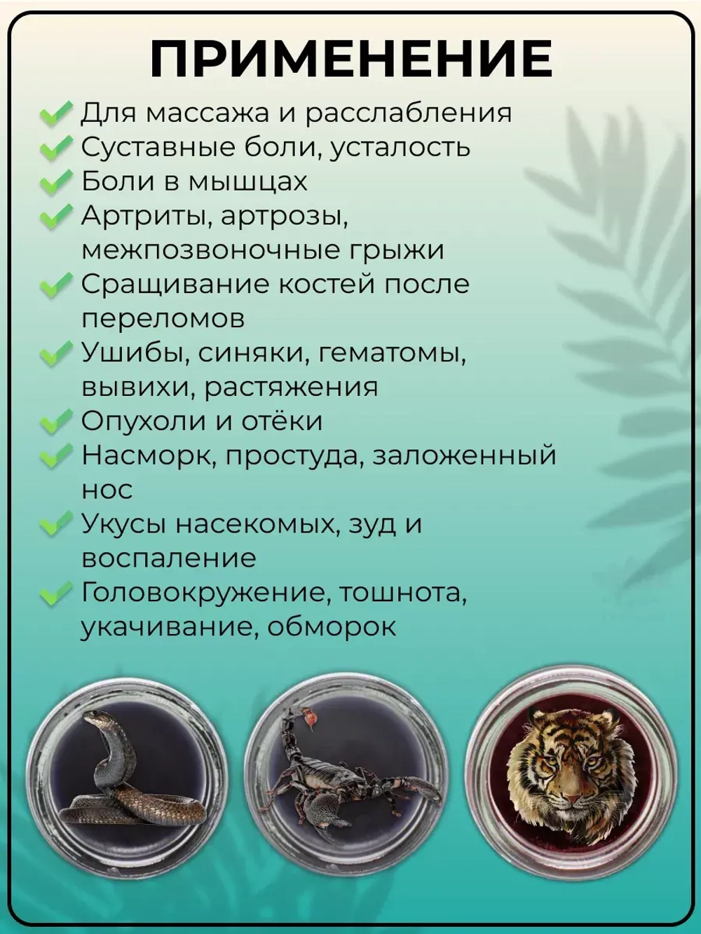 Тайский бальзамы, набор 3шт по 50гр
