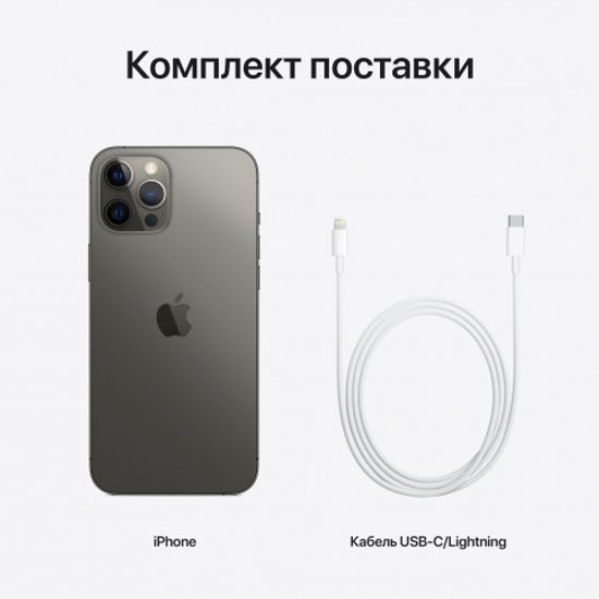 Apple iPhone 12 Pro Max 128GB Graphite (Графитовый)