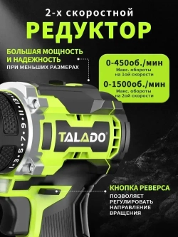 TALADO шуруповерт аккумуляторный бесщеточный/50 Нм дрель шуруповерт/21V с двумя аккумуляторами 2 Ач