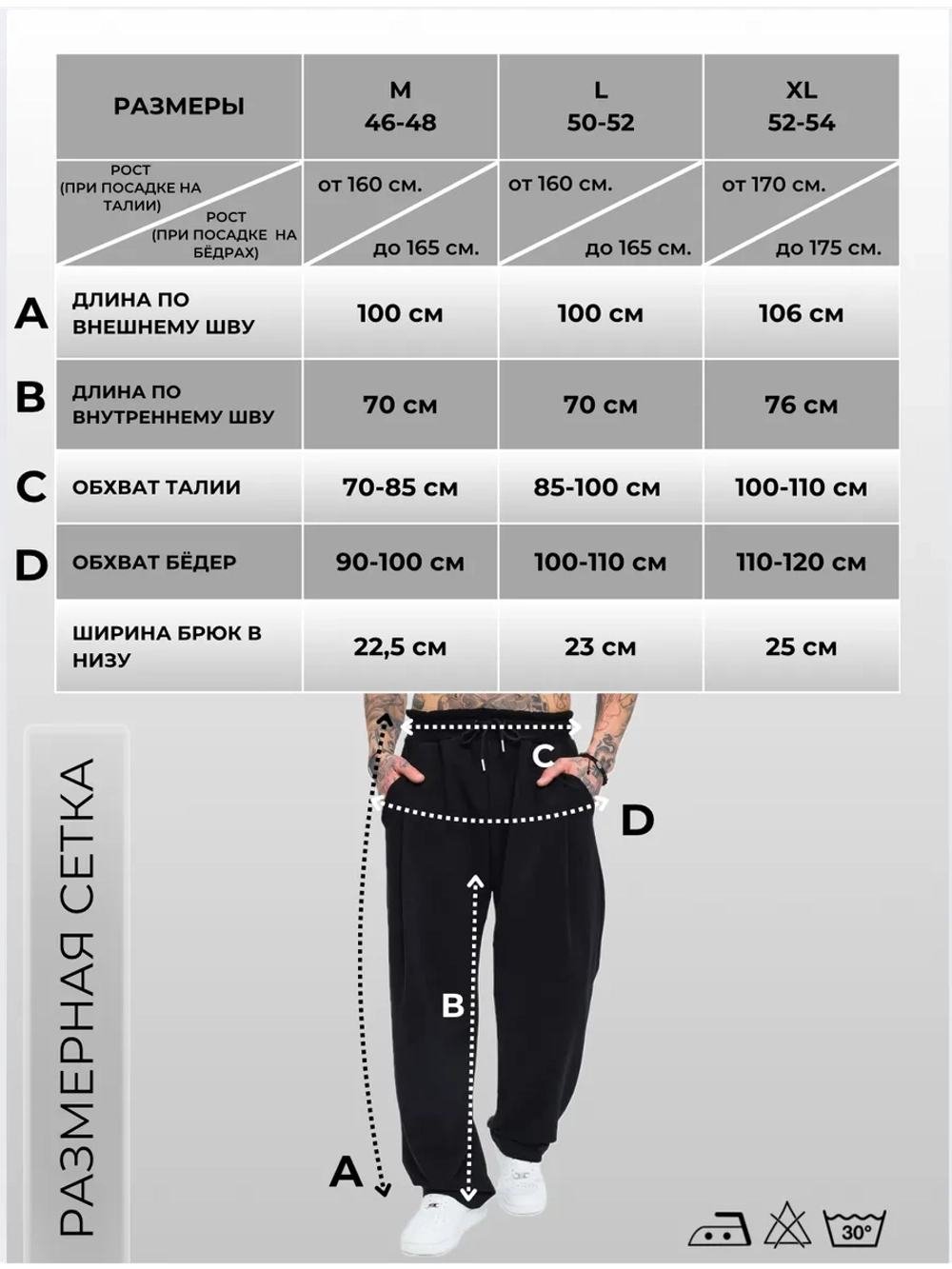 Штаны спортивные с защипами багги широкие оверсайз