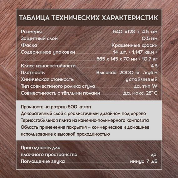 SPC ламинат I-Floors Herringbone - Дуб Хартхайм