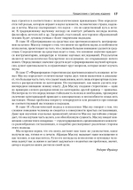 Мотивация и личность. 3-е изд.