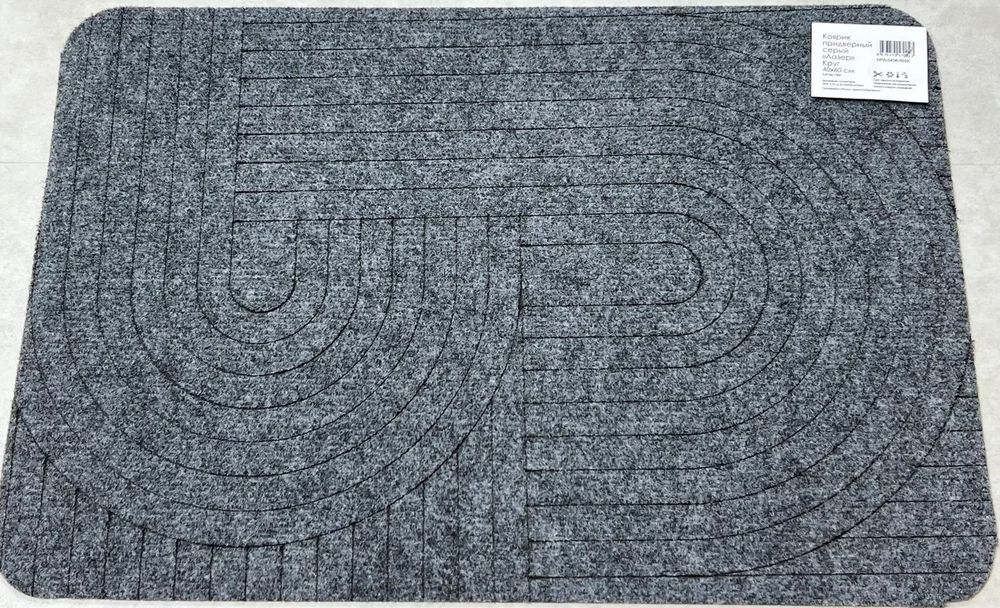 Коврик придверный влаговпитывающий Круг Лазер без канта серый