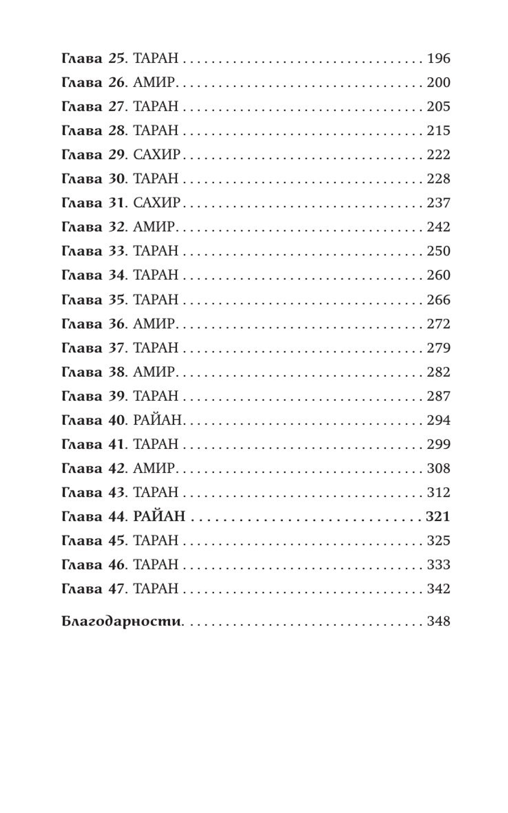 Зелье предательства (автор Эмили Аррентс)