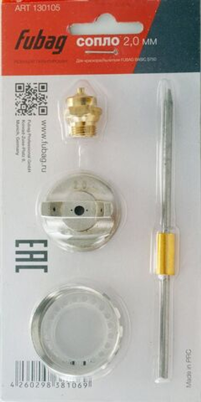 Сопло Fubag 2.0 мм для краскораспылителя BASIC S750   130105