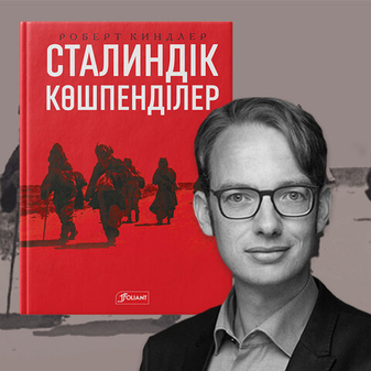 Ашаршылық «Геноцид емес»: «Сталиндік көшпенділер» кітабын жазған неміс ғалымы