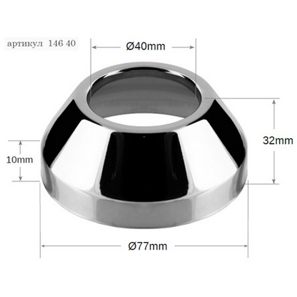 Отражатель RR 146 (D=77mm d=40mm h=32mm) лат хром конусный