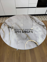 Стол круглый стеклянный "Бьянко"