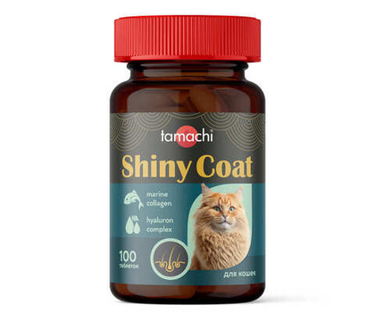 TAMACHI Shiny Coat (Шайни Коат) витамины для кошек (100 таблеток)