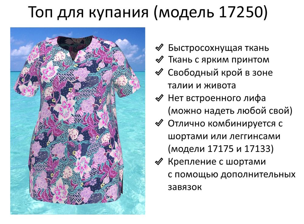 Купальный топ 17250 сиреневый