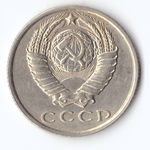 15 копеек 1961 года XF