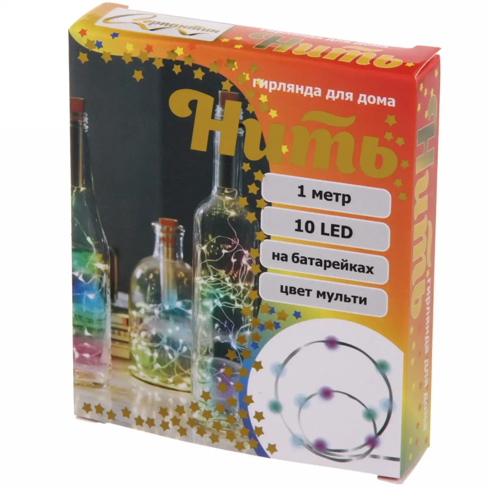 Гирлянда для дома на батарейках 1 м 10 ламп LED, 1 реж.,IP-20 (с пробкой д/бутылки), Мультицвет