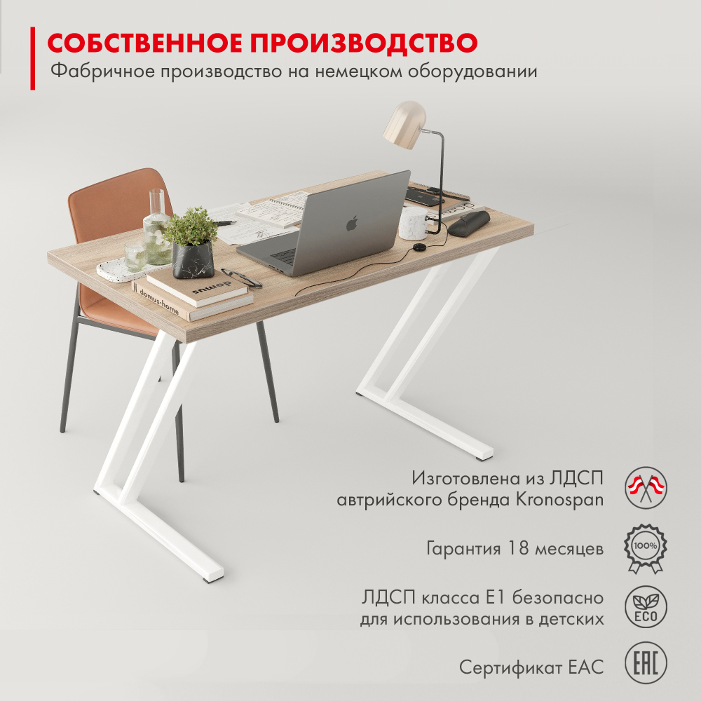 Письменный стол в стиле Loft Зум
