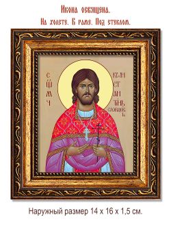 Константин Успенский священномученик. Икона на холсте.