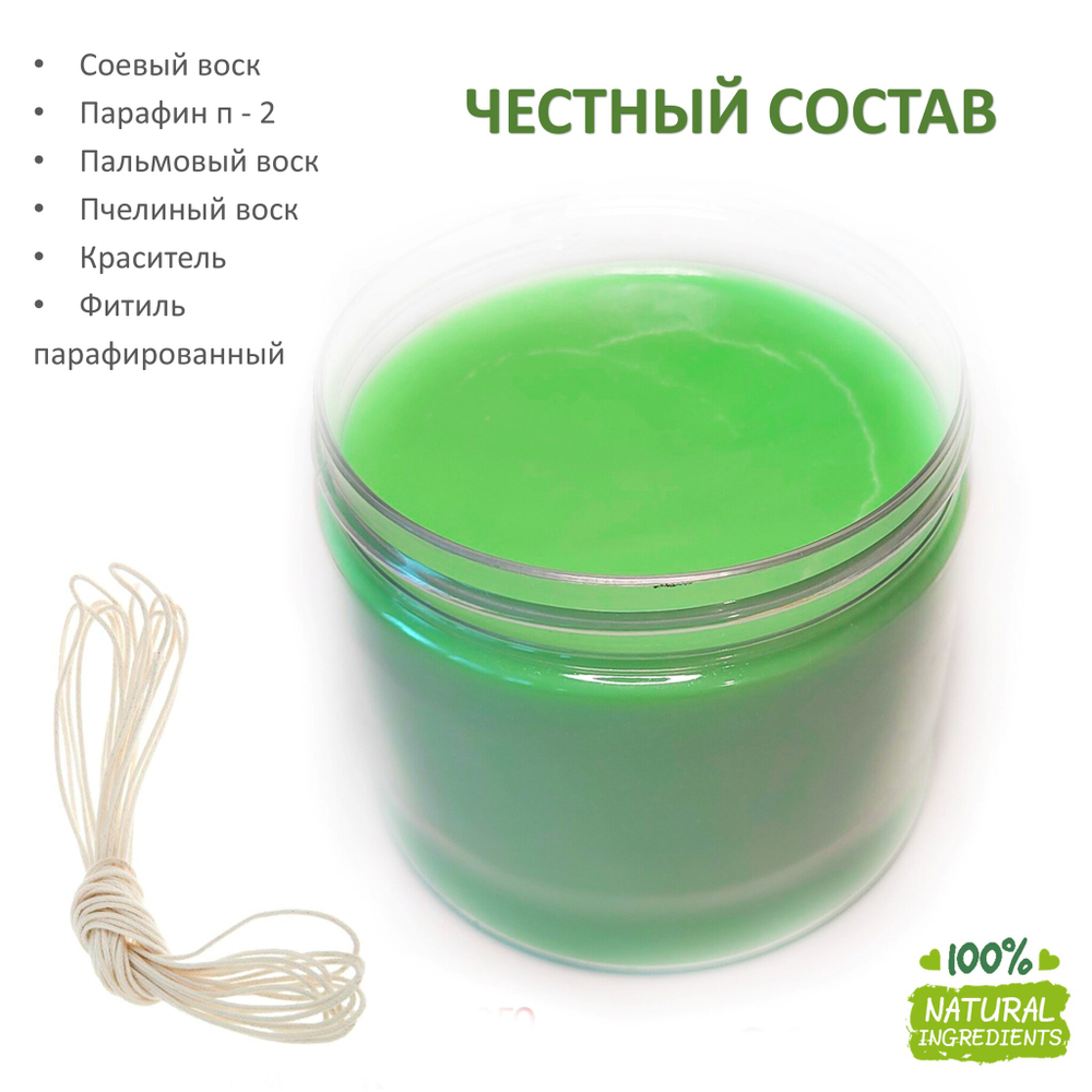 Воск свечной соевый, зеленый