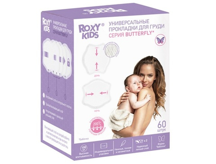 Впитывающие лактационные вкладыши для груди от ROXY-KIDS, 60 шт