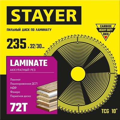 STAYER Laminate, 235 x 32/30 мм, 72Т, аккуратный рез, пильный диск по ламинату (3684-235-32-72)