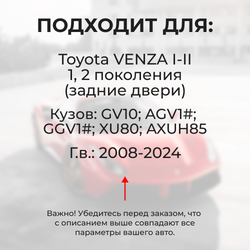 Ремкомплект (втулки) петель задних дверей TOYOTA VENZA (I,II) [Кузов: GV10, AGV1#,GGV1#,XU80, AXUH85] (2 петли, RPD9-2) 2008-2024