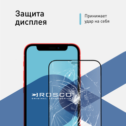Защитное стекло ROSCO для Apple iPhone 12 mini оптом (арт. IP12MINI-FSP-GLASS-BLACK)