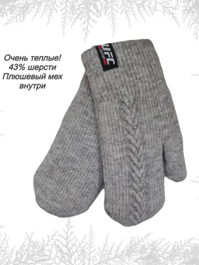 Варежки детские зимние шерстяные вязаные