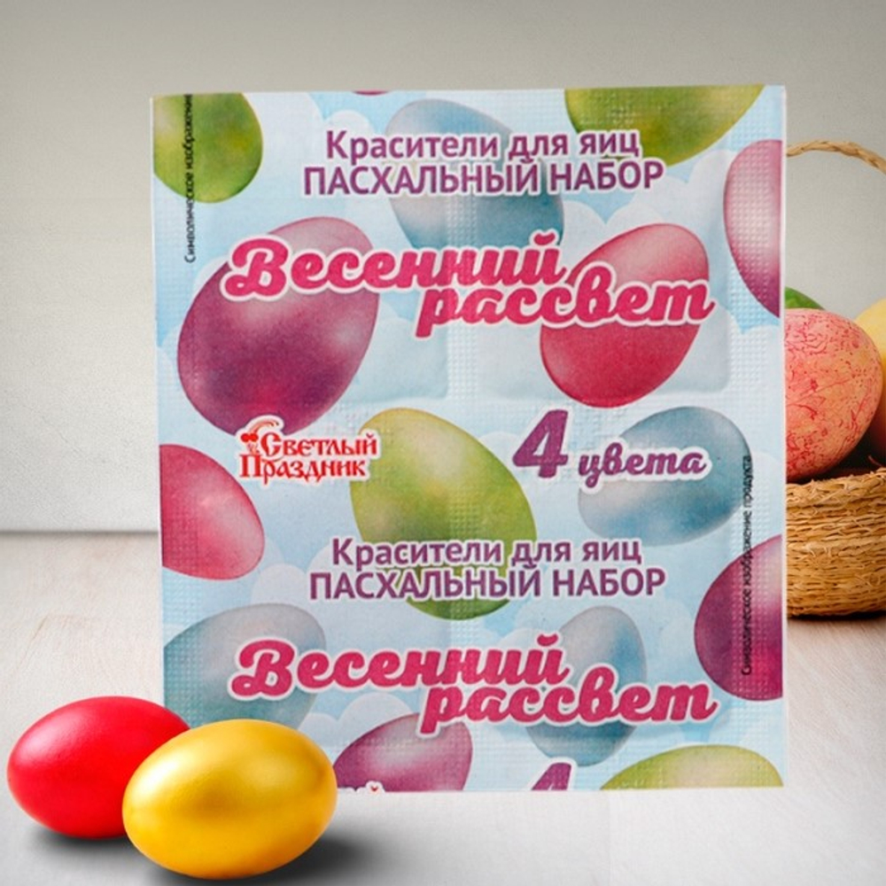 Пищевой краситель для яиц, пасхальный набор Весенний рассвет, 4 цвета, 5 г