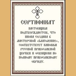 Иннокентий (Кульчицкий), Иркутский, епископ, святитель. Икона на холсте.