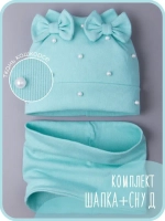 Шапка для девочки на осень с ушками и снуд