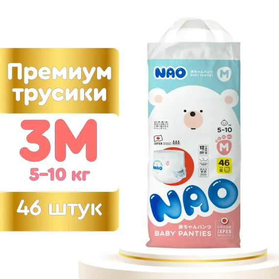 Трусики NAO ночные M (5-10 кг) 46 шт.
