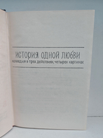 Константин Симонов. Собрание сочинений в 6 томах. Том 6. Пьесы. Далеко на востоке. Записки молодого человека. Страницы воспоминаний