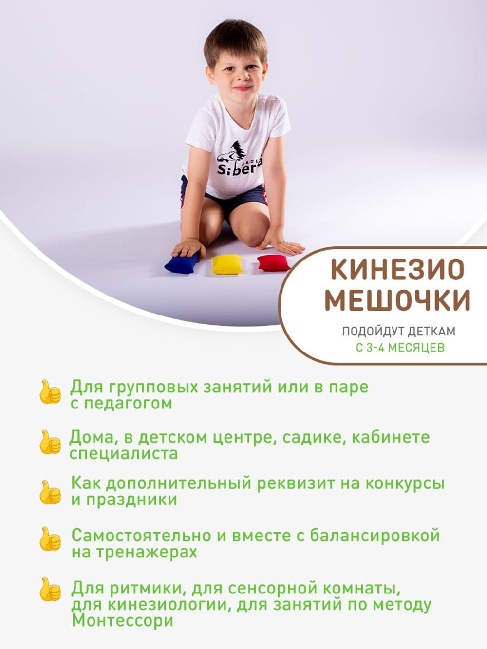 Для мозжечковой стимуляции